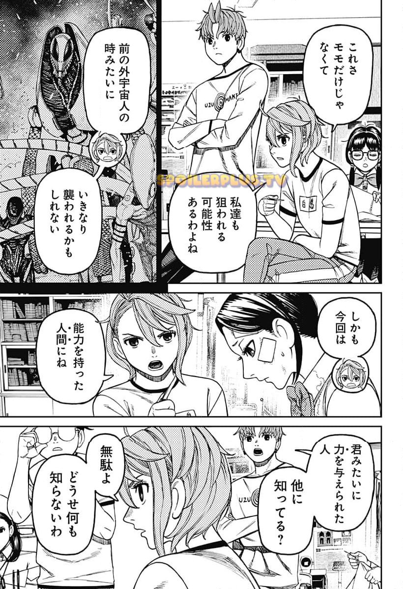 ダンダダン 第175話 - Page 13