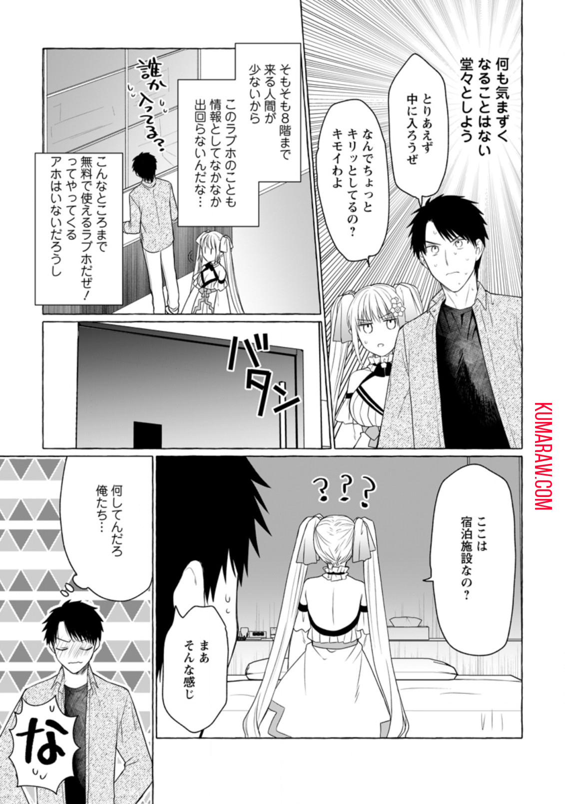 ダンジョンのある世界で賢く健やかに生きる方法 第6話 - Page 30