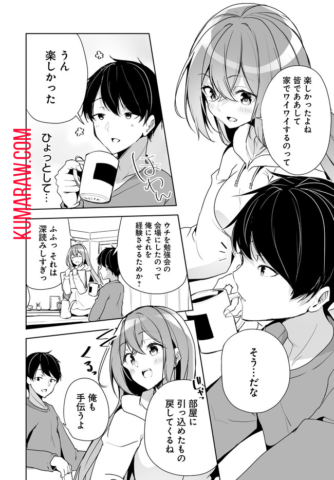 男子だと思っていた幼馴染との新婚生活がうまくいきすぎる件について 第4.2話 - Page 6