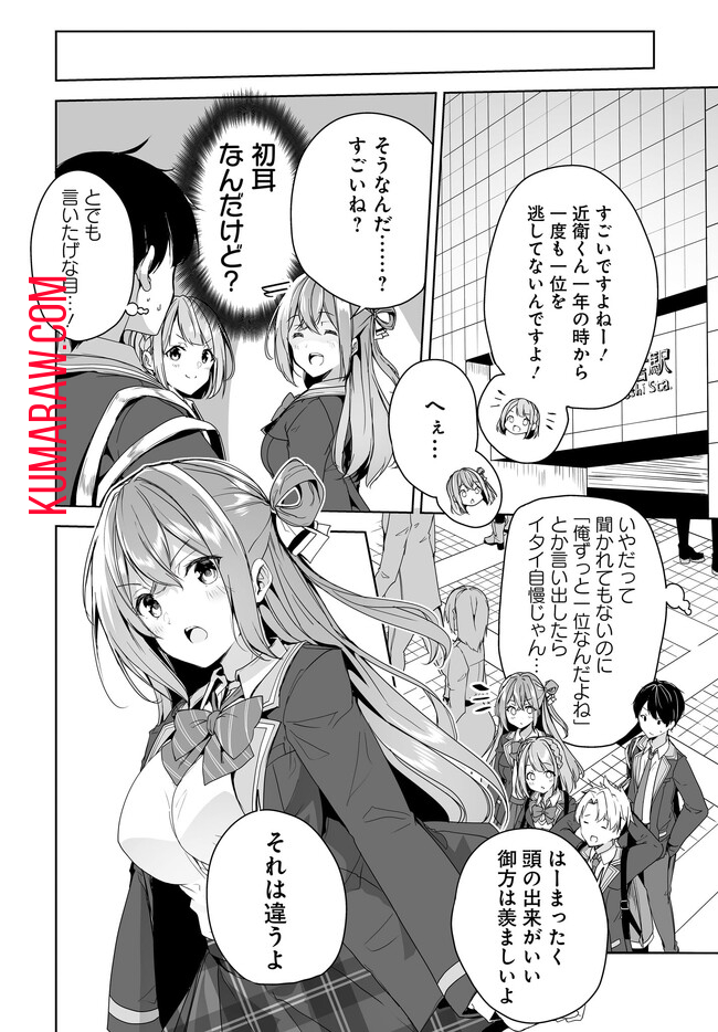 男子だと思っていた幼馴染との新婚生活がうまくいきすぎる件について 第5.1話 - Page 11