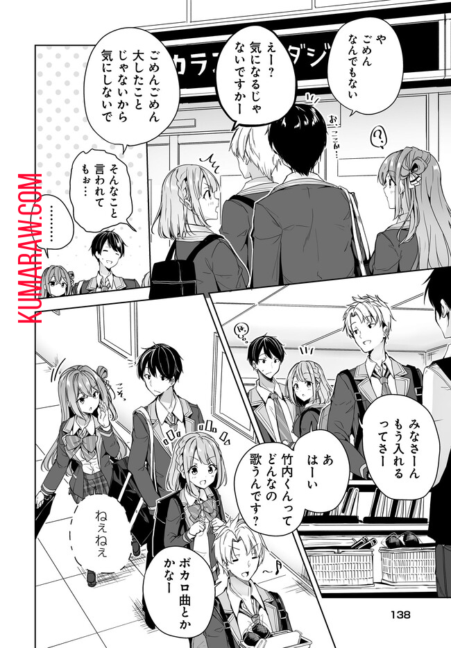 男子だと思っていた幼馴染との新婚生活がうまくいきすぎる件について 第5.1話 - Page 14