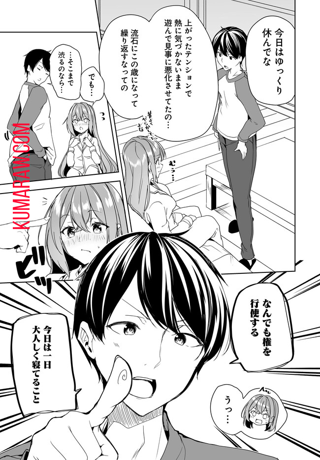 男子だと思っていた幼馴染との新婚生活がうまくいきすぎる件について 第5.2話 - Page 7