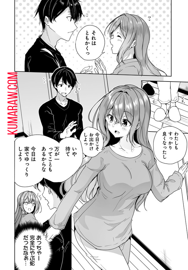 男子だと思っていた幼馴染との新婚生活がうまくいきすぎる件について 第6.2話 - Page 11