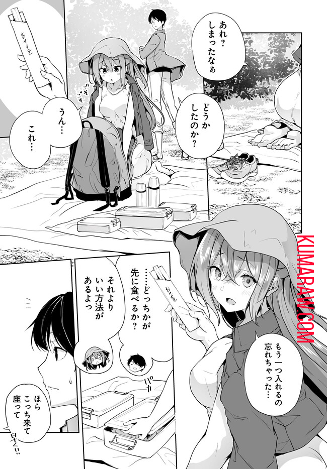 男子だと思っていた幼馴染との新婚生活がうまくいきすぎる件について 第7.1話 - Page 13