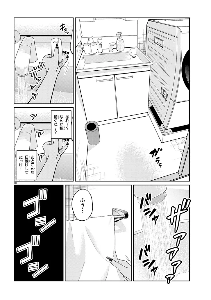 男子高校生だけどギャルにTSしました 第1話 - Page 11