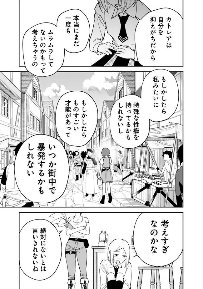 男子高校生は異世界でJKになった。 第1話 - Page 29