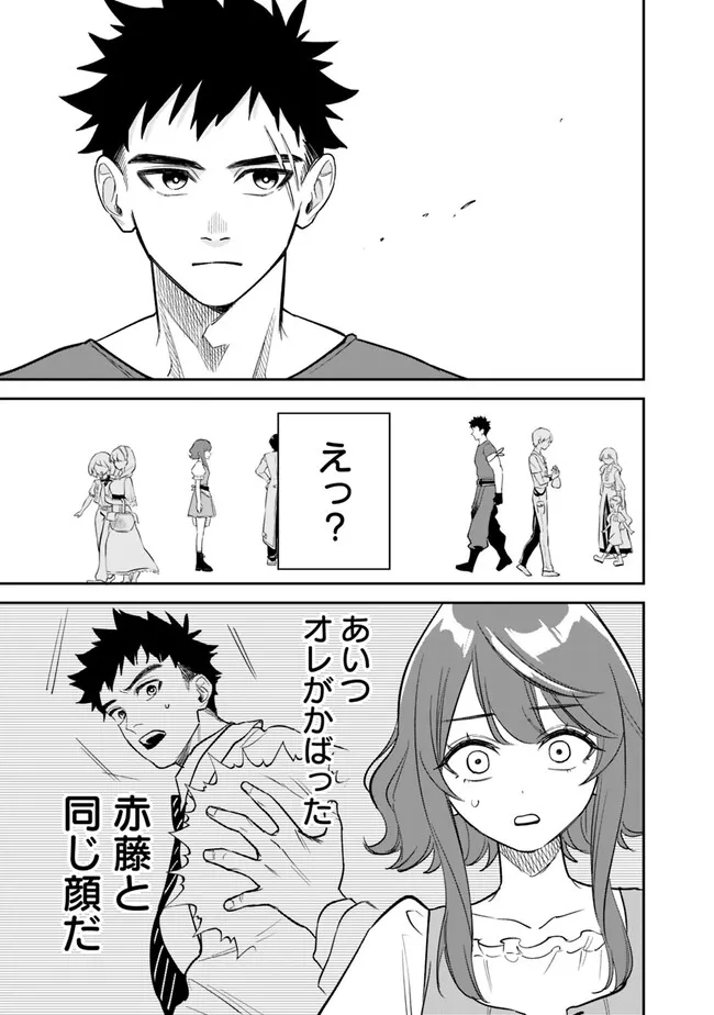 男子高校生は異世界でJKになった。 第1話 - Page 35