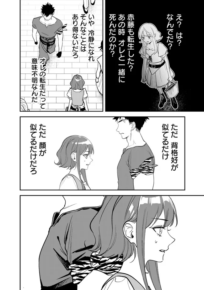 男子高校生は異世界でJKになった。 第1話 - Page 36