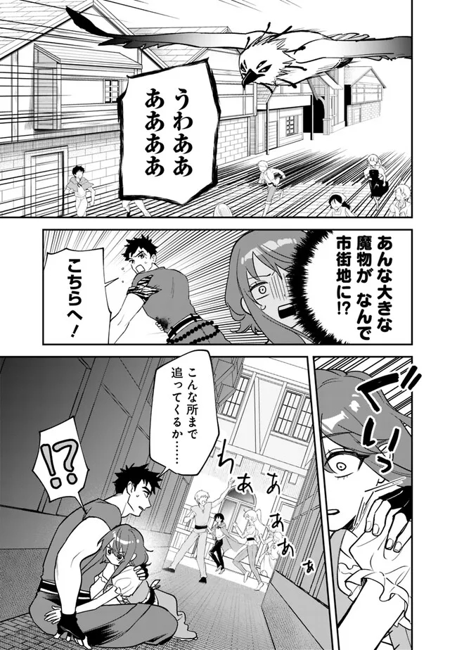 男子高校生は異世界でJKになった。 第1話 - Page 47