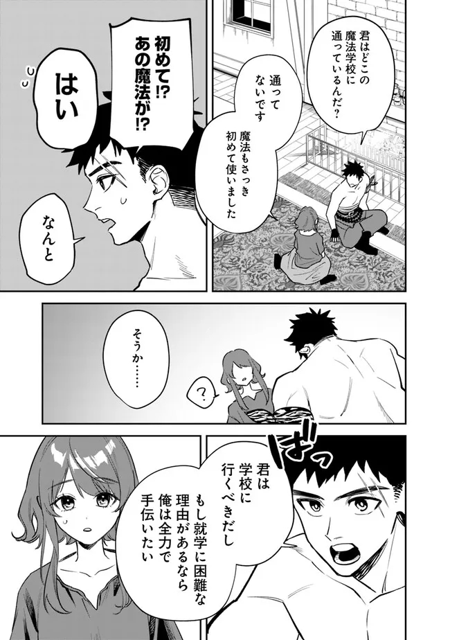 男子高校生は異世界でJKになった。 第1話 - Page 65