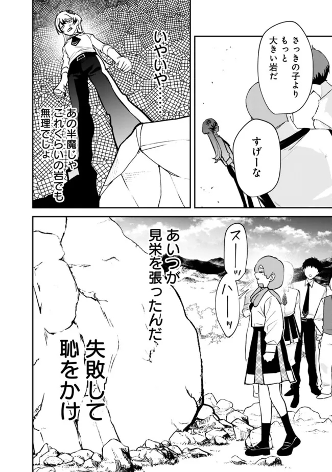 男子高校生は異世界でJKになった。 第10話 - Page 10