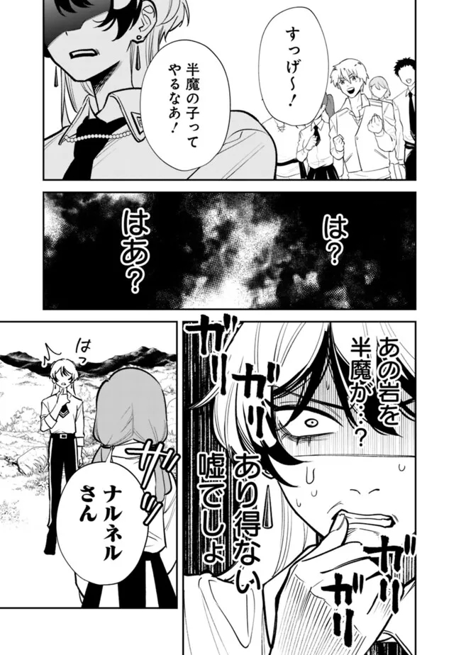 男子高校生は異世界でJKになった。 第10話 - Page 15