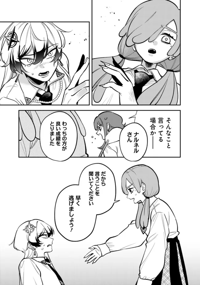 男子高校生は異世界でJKになった。 第11話 - Page 10