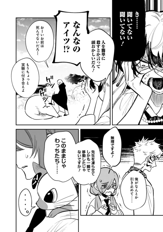 男子高校生は異世界でJKになった。 第11話 - Page 21