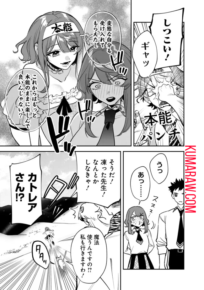 男子高校生は異世界でJKになった。 第13話 - Page 6