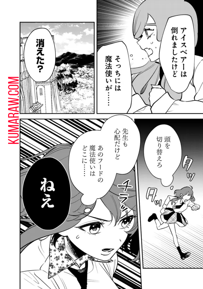 男子高校生は異世界でJKになった。 第13話 - Page 6