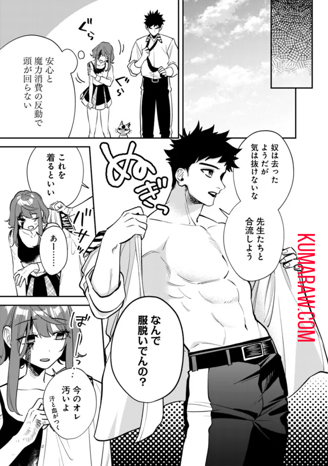 男子高校生は異世界でJKになった。 第13話 - Page 24