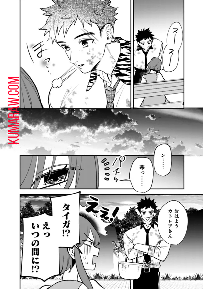 男子高校生は異世界でJKになった。 第14話 - Page 16