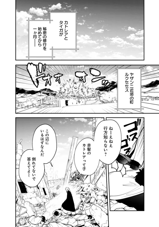 男子高校生は異世界でJKになった。 第16話 - Page 2