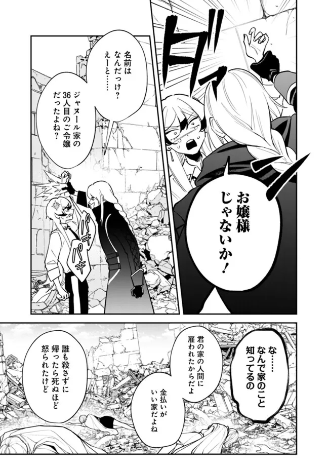 男子高校生は異世界でJKになった。 第16話 - Page 5