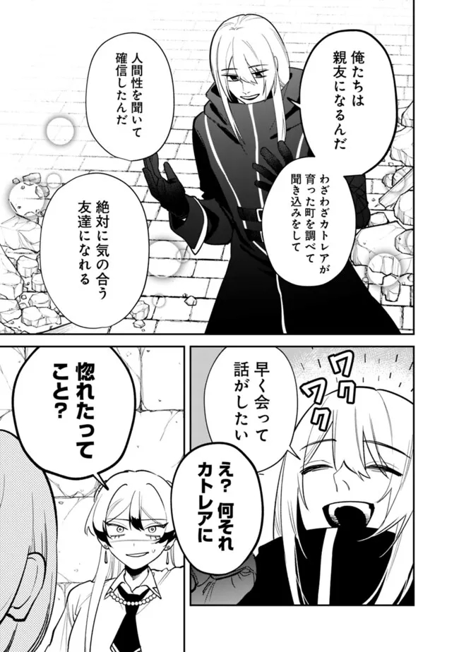 男子高校生は異世界でJKになった。 第16話 - Page 7