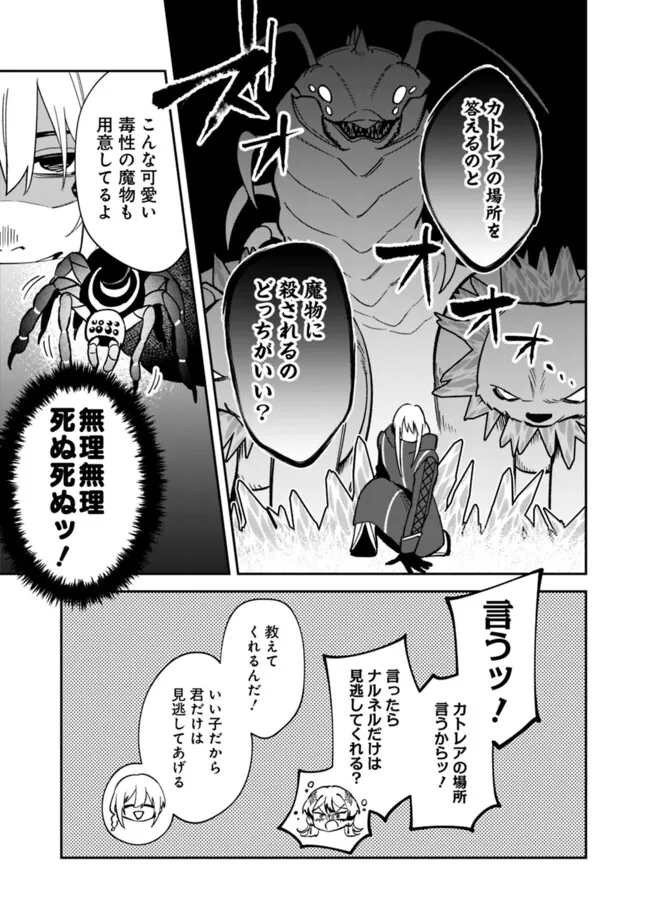 男子高校生は異世界でJKになった。 第16話 - Page 9