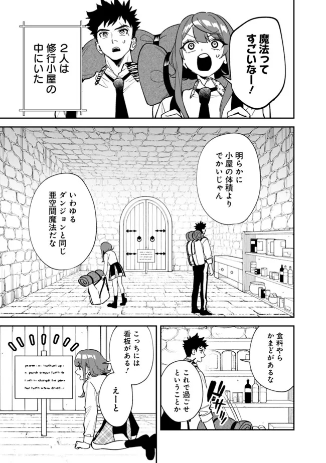 男子高校生は異世界でJKになった。 第17話 - Page 3