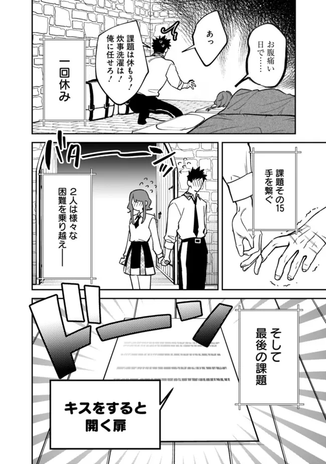 男子高校生は異世界でJKになった。 第17話 - Page 7