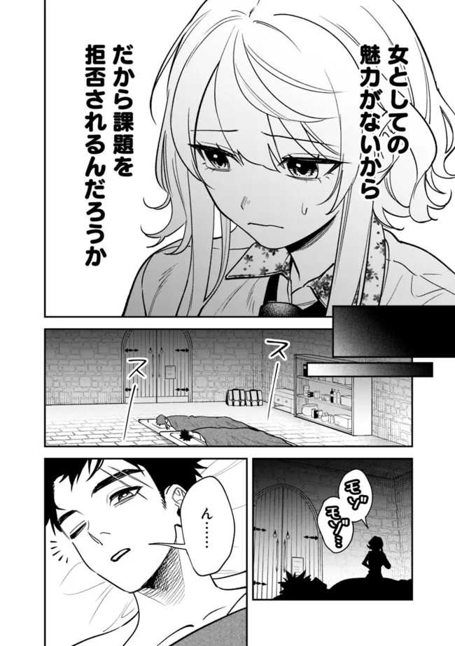 男子高校生は異世界でJKになった。 第17話 - Page 10