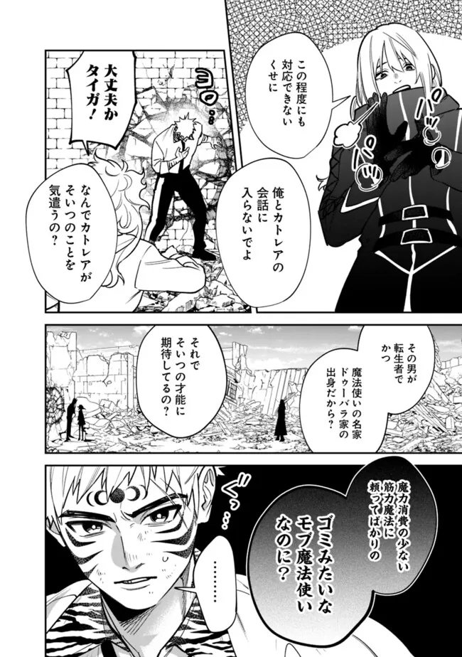 男子高校生は異世界でJKになった。 第18話 - Page 4