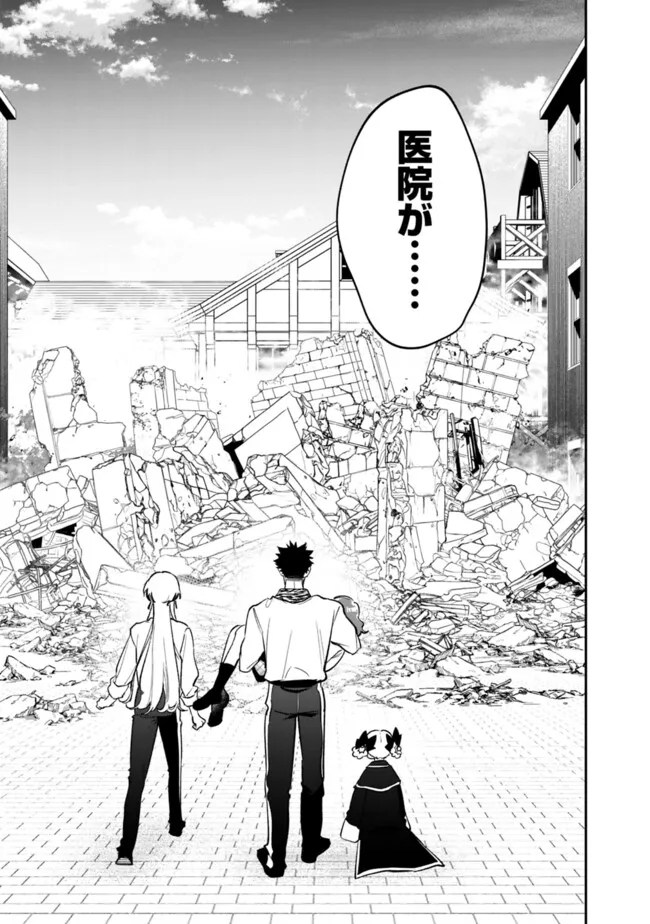 男子高校生は異世界でJKになった。 第19話 - Page 9