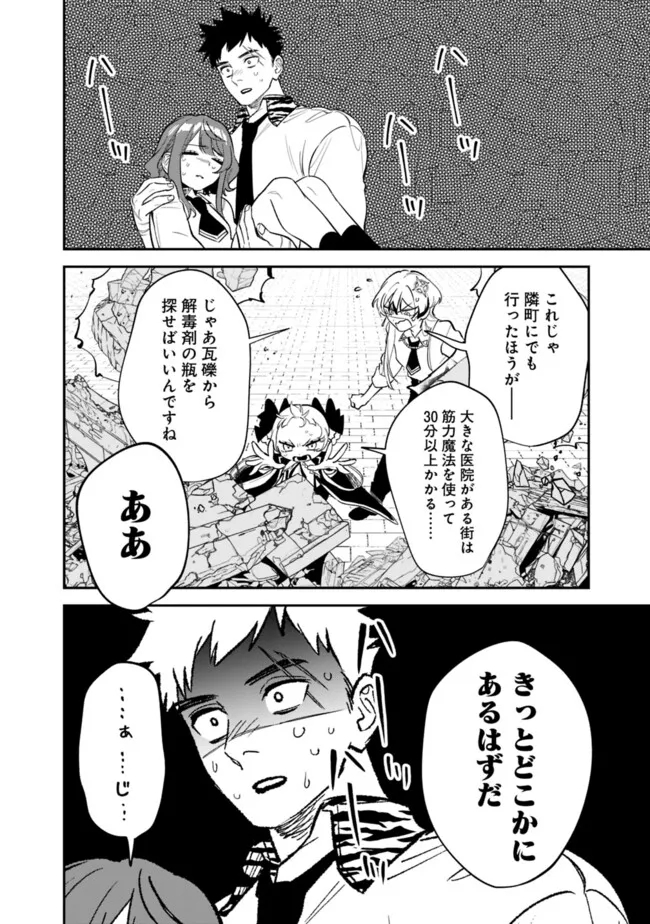 男子高校生は異世界でJKになった。 第19話 - Page 10