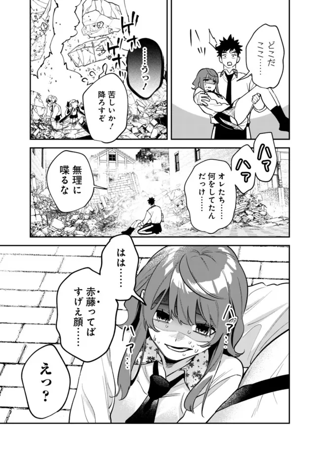 男子高校生は異世界でJKになった。 第19話 - Page 11