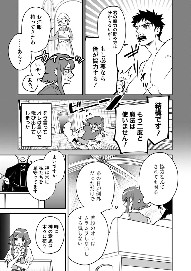 男子高校生は異世界でJKになった。 第2話 - Page 3