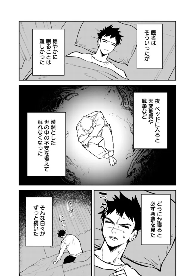 男子高校生は異世界でJKになった。 第20話 - Page 4