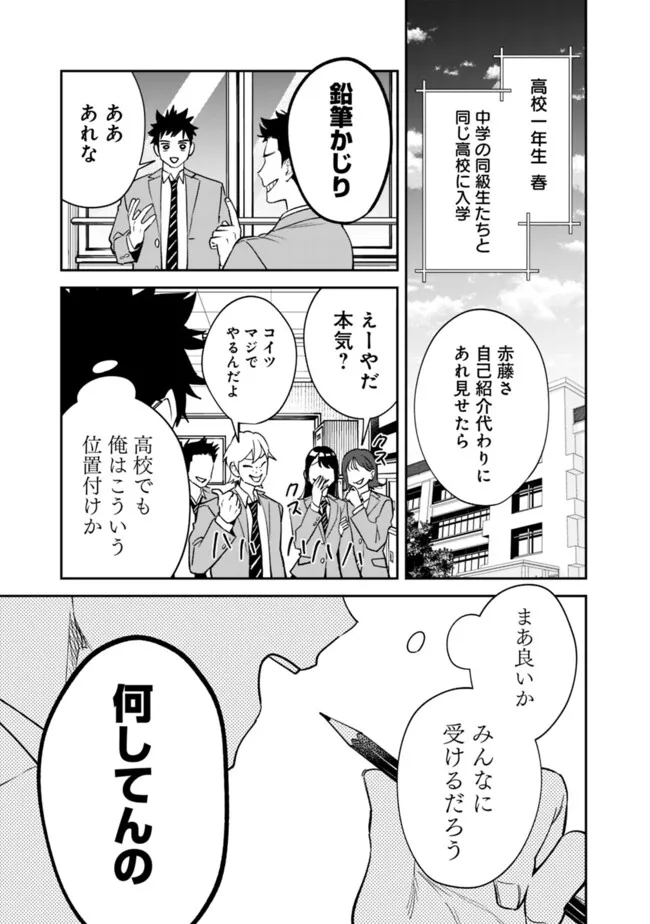 男子高校生は異世界でJKになった。 第20話 - Page 5