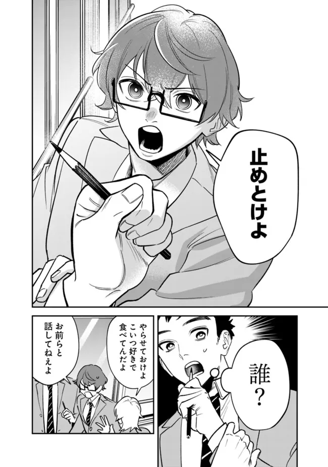 男子高校生は異世界でJKになった。 第20話 - Page 6