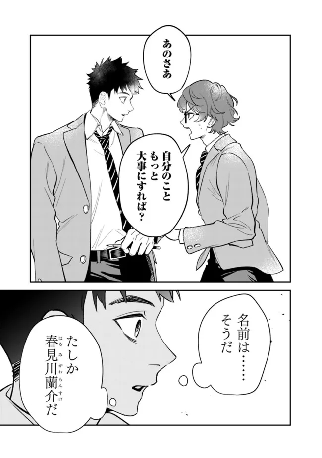 男子高校生は異世界でJKになった。 第20話 - Page 7