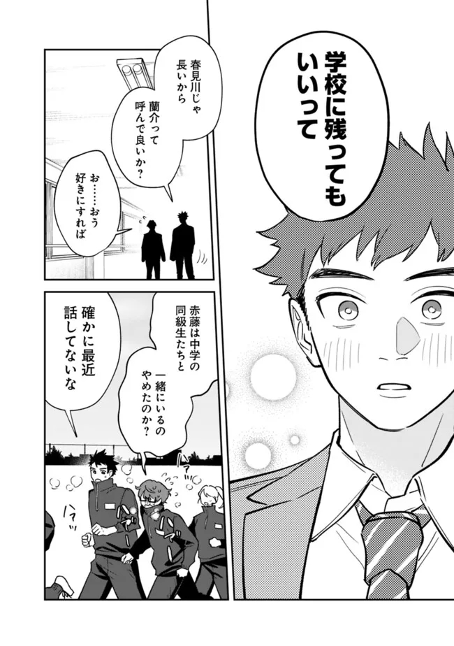 男子高校生は異世界でJKになった。 第20話 - Page 14