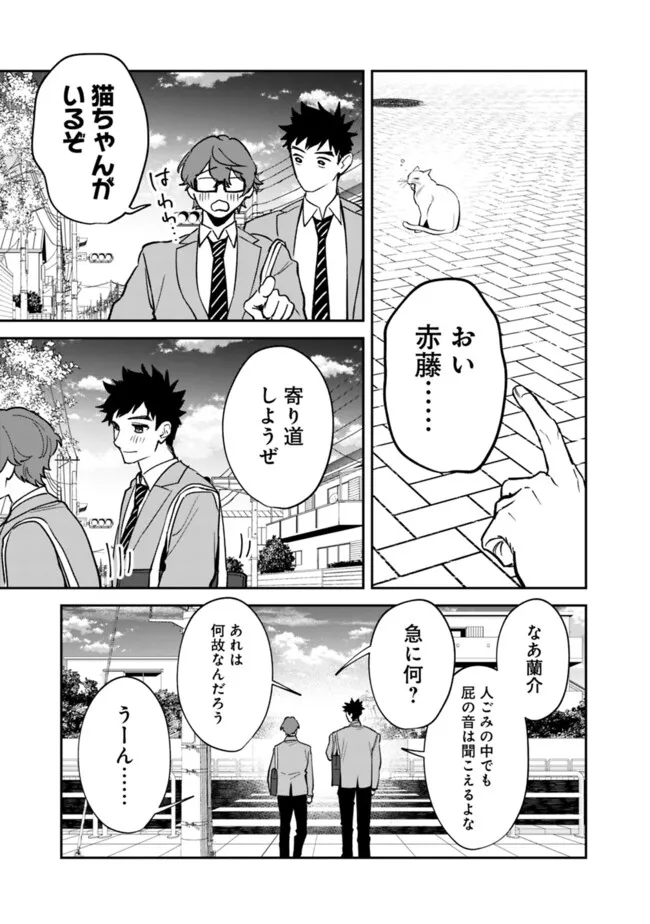 男子高校生は異世界でJKになった。 第20話 - Page 15