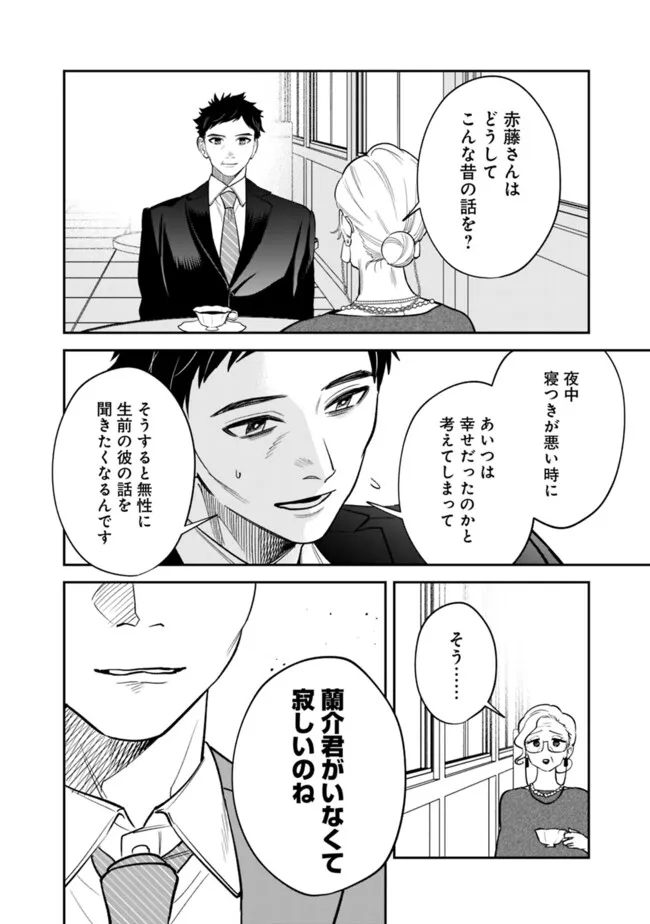 男子高校生は異世界でJKになった。 第20話 - Page 22