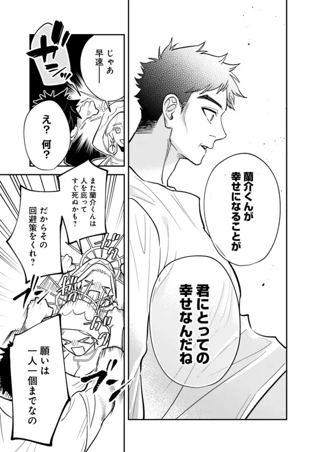 男子高校生は異世界でJKになった。 第21話 - Page 5