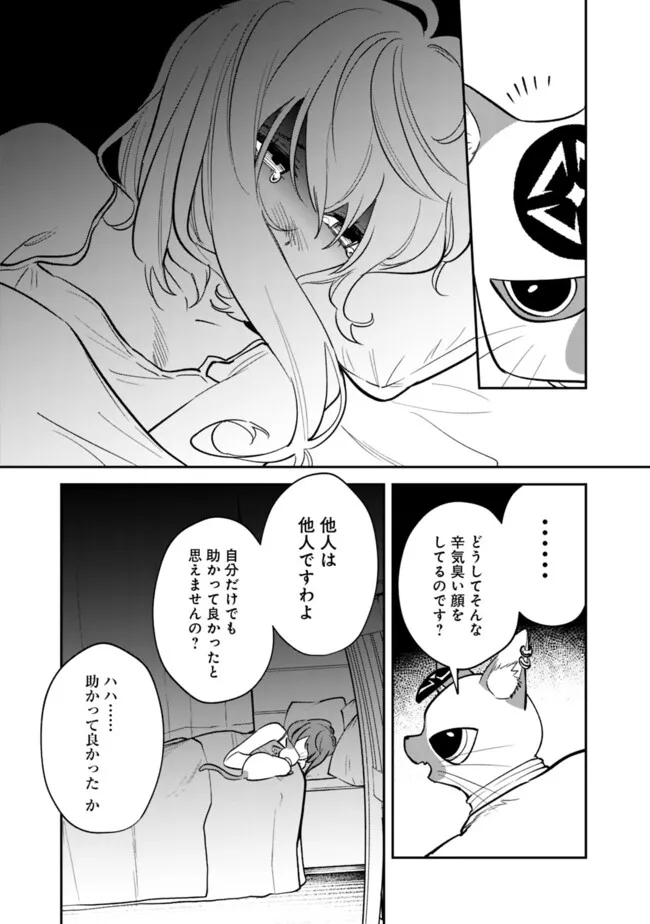 男子高校生は異世界でJKになった。 第21話 - Page 13