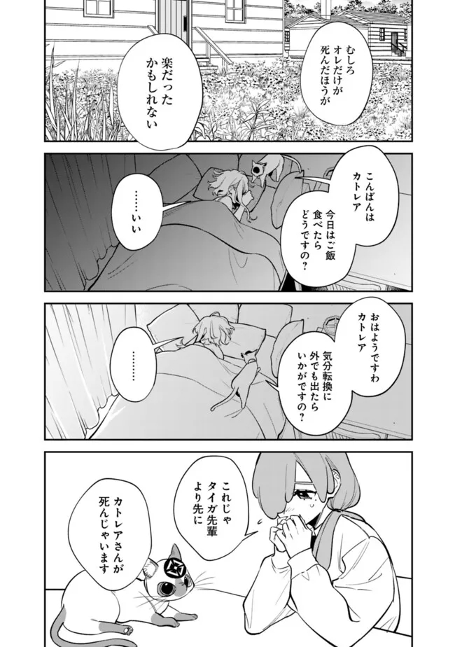 男子高校生は異世界でJKになった。 第21話 - Page 14