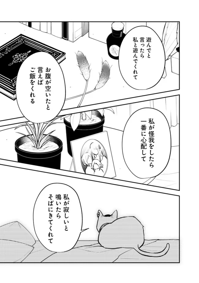 男子高校生は異世界でJKになった。 第22話 - Page 5