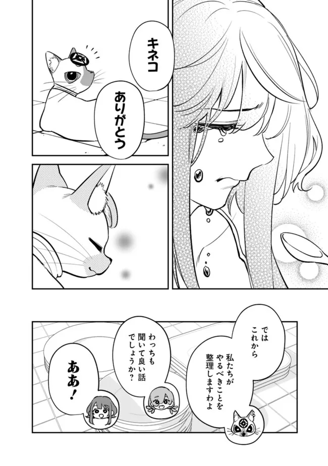 男子高校生は異世界でJKになった。 第22話 - Page 10