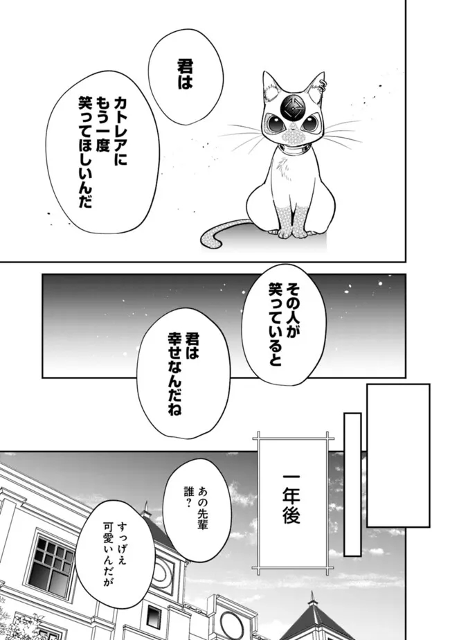 男子高校生は異世界でJKになった。 第23話 - Page 20