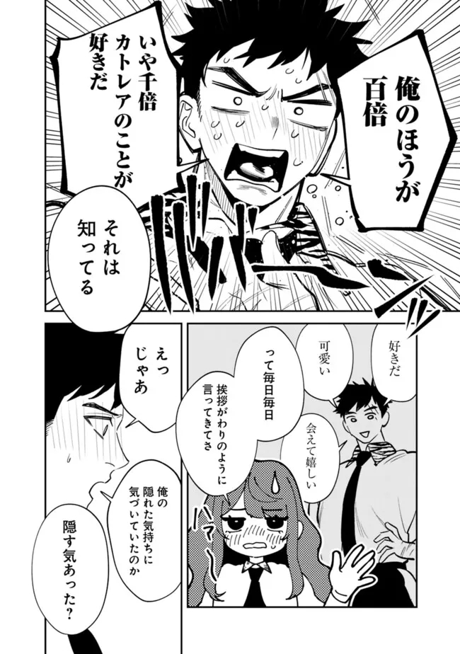 男子高校生は異世界でJKになった。 第24話 - Page 15