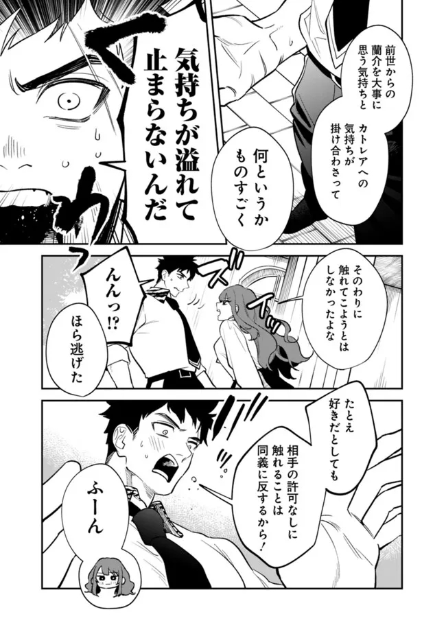 男子高校生は異世界でJKになった。 第24話 - Page 15