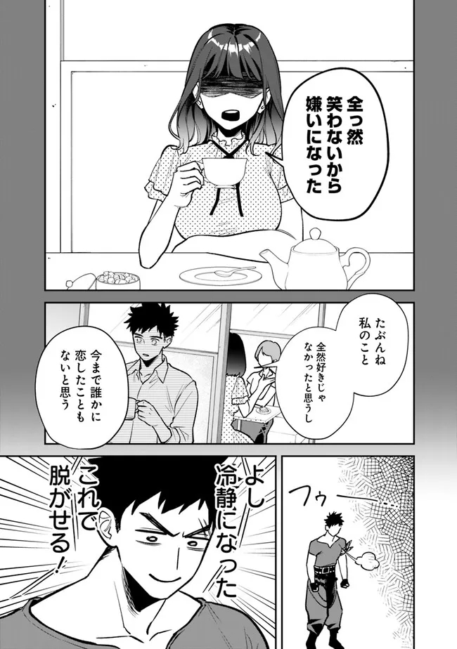 男子高校生は異世界でJKになった。 第6話 - Page 7